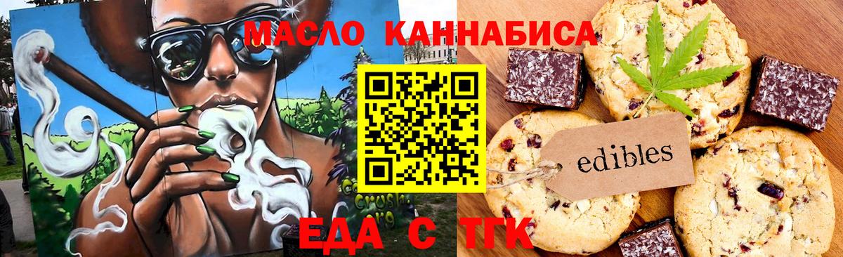 Муравленко  Canna-Cookies марихуана  Вход с VPN 