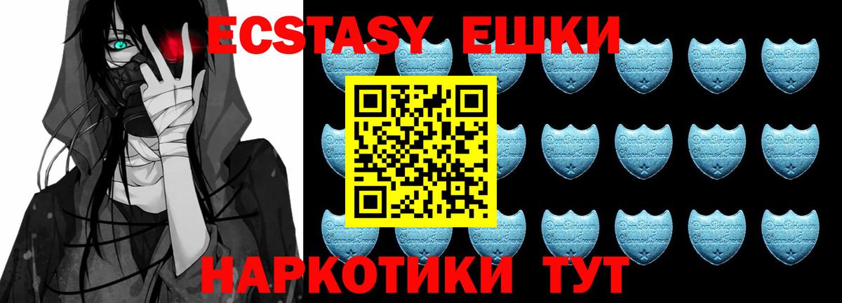 Ecstasy таблы  Экстази  Ecstasy диски  Муравленко  Вход с VPN 