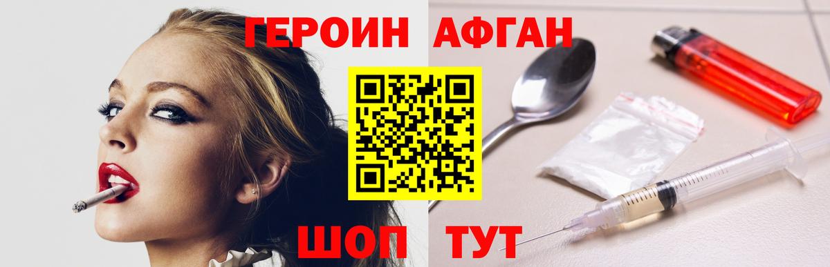 ГЕРОИН хмурый  Вход с VPN  Муравленко 