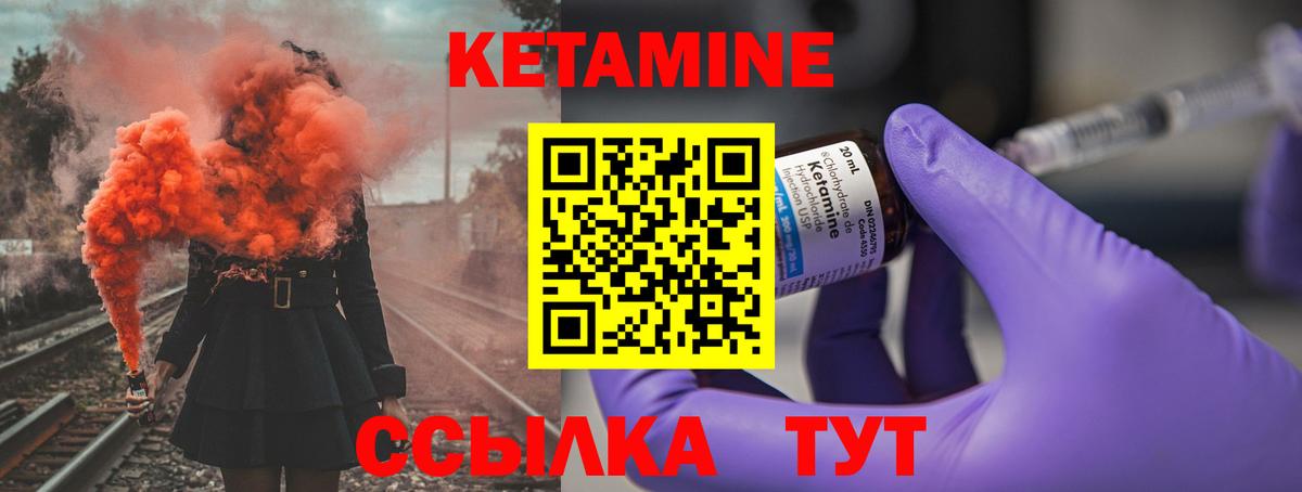 Кетамин ketamine  Вход с VPN  Муравленко 