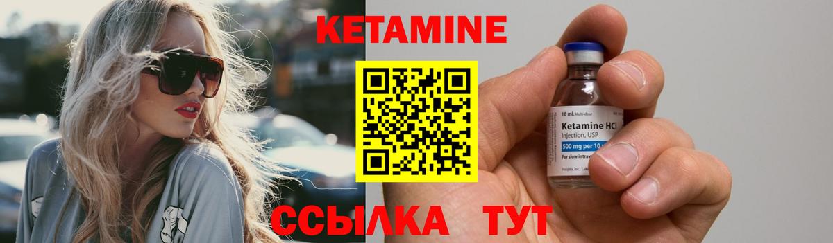 Кетамин VHQ Муравленко