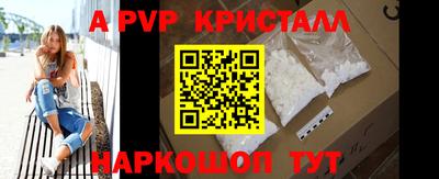 альфа пвп Тулун