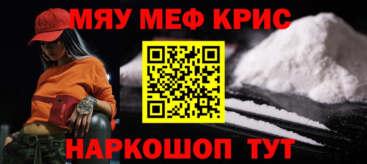 Муравленко  Меф кристаллы  МЯУ-МЯУ  Мефедрон  Вход с VPN  МЯУ-МЯУ 4 MMC 
