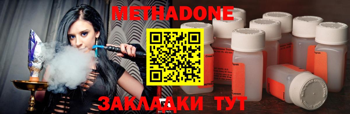 МЕТАДОН мёд  Вход с VPN  Муравленко 