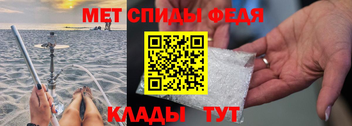 Метамфетамин кристалл Муравленко