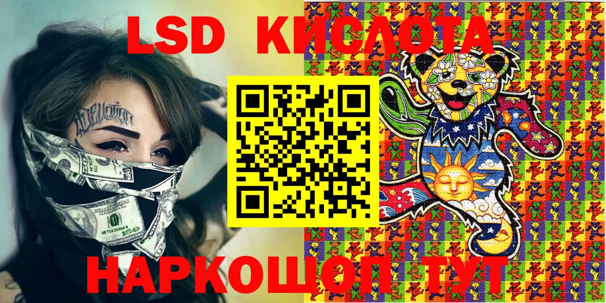 Муравленко  Марки 25I-NBOMe 1500мкг  Вход с VPN 