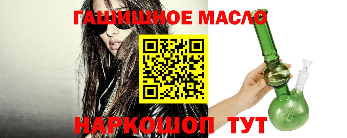 ТГК жижа  Вход с VPN  Муравленко 